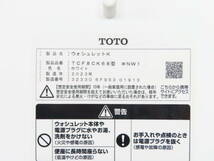 TOTO 2023年製 ウォシュレット Kシリーズ 温水洗浄便座 TCF8CK68型 NW1 ホワイト_画像4