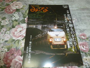 送料込み! 特集「北陸本線ものがたり」滋賀県のタウン情報誌　2021年のもの(国鉄・JR西日本・雷鳥・しらさぎ・鉄道史・特急・駅史・交通史