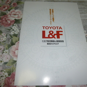 送料込み! 　トヨタ物流機器&産業車両　総合カタログ　1999年　(フォークリフト・構内運搬車・トヨタ自動車