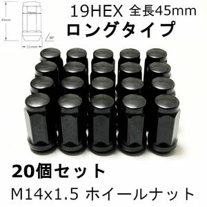 M14x1.5ロング ホイールナット ブラック 19HEX カマロ CTS チャレンジャー チャージャー300 グランドチェロキー タンドラ ランドクルーザー