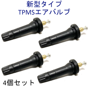 新型 TPMSセンサー用エアバルブ 4個セット フォード リンカーン タイヤプレッシャー空気圧センサー ゴムバルブ