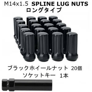 M14x1.5 ロングホイールナット ロックナットタイプ GMシボレー キャデラック クライスラー ダッジ ジープ USトヨタ 20個セット ソケット1本