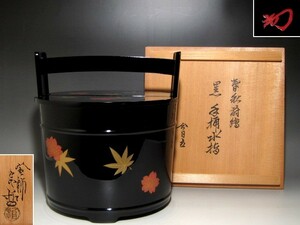  тысяч дом 10 работа Nakamura .. весна осень лакировка чёрный рука . сосуд для воды для чайной церемонии Urasenke ... цветок вдавлено k82