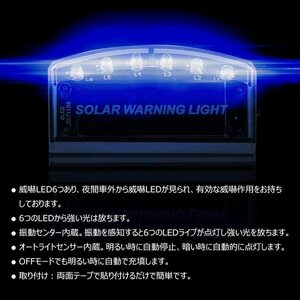 ダミーセキュリティライト 盗難防止 センサー ソーラー 充電不要 LED ライト 防犯 自動点滅 カーセキュリティ 夜間 点灯 発光 車