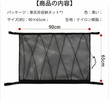 ルーフネット カーゴネット 車 ファスナー付き 2層 収納 強度アップのロープ入り ２重構造 カー用品 天井 ハンモック ラゲッジネット_画像1