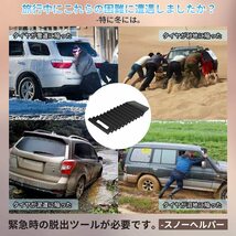 タイヤ滑り止めマット スタックラダー 脱出ラダー スタックステップ スノーヘルパー タイヤ スノースクレーパー 緊急 雪 砂路 泥路 山道_画像3