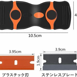 シール剥がし ヘラ スクレーパー ステンレス プラスティック 強力 車 シールはがし ガラス 金属 替刃 汚れ落とし ポケットスクレーパーの画像3