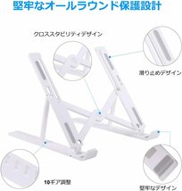 ノートパソコンスタンド 折りたたみ 10段階 台 机上 PCスタンド 角度調節 　収納袋付き_画像3