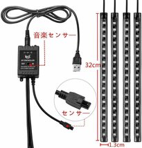 車 テープライト LED USB 18LED×4本　72LED 車内装飾用 フットランプ リモコン フットライト フロアライト_画像6