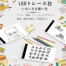 トレース台 A4 薄型 LED 無段階調光 トレースパネル 薄型 ライトボックス A4 製図 写経 アニメ 製図 漫画 5mm以下 USB_画像5