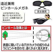 ピンホールメガネ 眼鏡 視力トレーニング 疲れ目 眼精疲労 視力回復_画像3