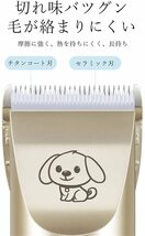 送料690円　ペット バリカン プロ仕様 犬 猫 トリマータイプ コードレス ペット用品 トリミング用品 お手入れ_画像2