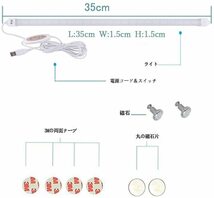 LED バーライト USB 調色調光機能付き マグネット 35cm 電球色 昼白色 昼光色 無段階調光 キッチン スイッチ付き 間接照明 デスク_画像5