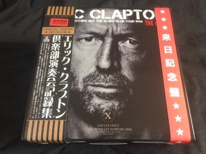 ●Eric Clapton - 倶楽部演奏会記録集 The Club Nothing But The Blues Club Tour 1994 : Mid Valley プレス24CD特殊ボックス