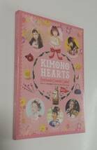 振袖カタログ 4冊セット　ＫＩＭＯＮＯ　ＨＥＡＲＴＳ_画像1