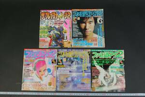 5609 ゲーム雑誌 5冊 ファミ通PS2 2002年2月 3月 5月 6月 週刊ザ・プレイステーション2 2002年2月 平成14年