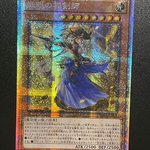 妖眼の相剣師 アジア プリズマ
