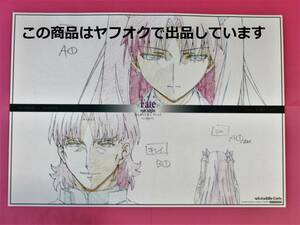 Fate/stay night Heaven's Feel ufotable ランチョンマット 遠坂凛 言峰綺礼 HF 第一期 レイン コラボカフェ