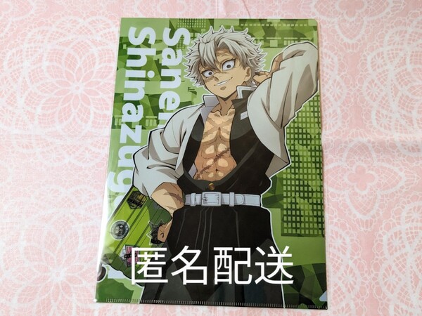 【送料込】鬼滅の刃 ワールドツアー 不死川実弥 描き下ろし クリアファイル ufotable WT 柱稽古編 不死川 実弥