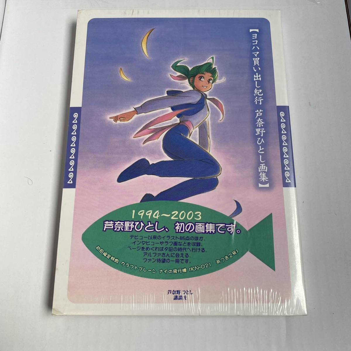 2025年最新】Yahoo!オークション -#ヨコハマ買い出し紀行の中古 2025年最新】Yahoo!オークション -#ヨコハマ買い出し紀行の中古