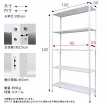 スチールラック オープンラック スチール棚 オープンシェルフ コーナーラック ホワイト　5段_画像5