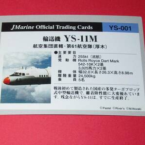 海上自衛隊 輸送機 YS-11M オフィシャルトレーディングカードの画像2