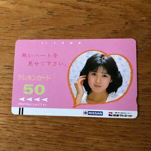 西村知美 テレホンカード