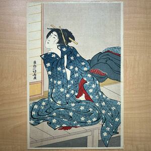 Art hand Auction Authentische schöne Frau von Katsushika Hokusai, die einen kühlen Abend badet, Schönheitsgemälde Hokusai, der Maler Verrückte, Meiji- bis Taisho-Zeit, großes Ukiyo-e Nishiki-e-Holzschnittgemälde, Gemälde „verrückter alter Mann Nr. 202, Schönheit von Hokusai Katsushika, Malerei, Ukiyo-e, drucken, Schöne Frau malt