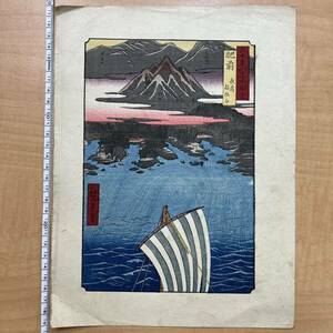 . река широкий -слойный шесть 10 более . название место map .. передний Nagasaki .. гора . предмет подлинный товар картина в жанре укиё переиздание гравюра на дереве средний размер #215