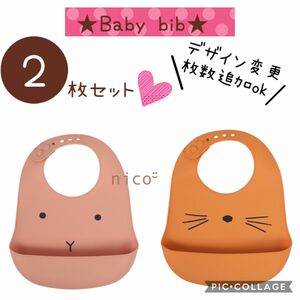 新品　シリコンビブ　お食事エプロン　うさぎピンク　猫オレンジ