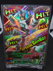 Kamen Rider Kick Hopper Ganba Rising Card