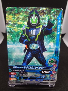 仮面ライダーネクロム スペクター　　ガンバライジングカード