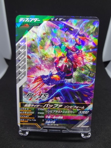 Kamen Rider bafazombi foam gun barejenz card 