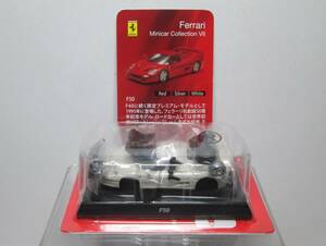 【京商】1/64 フェラーリ F50 ホワイト