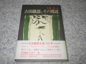 安土桃山時代の茶人の情報