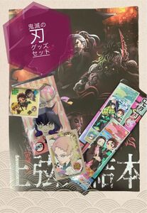 グッズセット 鬼滅の刃 上弦集結本 ロングステッカー6枚 にゃふぉるめ キーホルダー まるかく缶バッジ