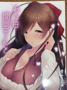 艦これ 間宮 猫じゃらされ ゆあさ 同人誌