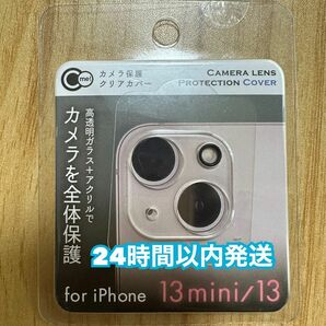 iPhone13miniカメラフィルム カメラ保護 iPhone13 レンズカバー レンズフィルム 保護フィルム