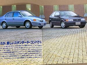 ( полки 2-6) каталог Toyota Corsa 1996 год 8 месяц 