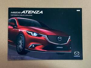 ( shelves 2-6) Mazda Atenza 2017 year 8 month cusomize & car life catalog 