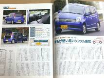 (棚2-5)2004年 軽自動車のすべて タント R2 コペン ワゴンR ラパン ミラ ムーヴ ネイキッド モコ ライフ Keiワークス eK_画像6