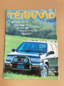 (棚2-6) 日産 テラノ ゴールドカートップ CARトップ 縮刷カタログ