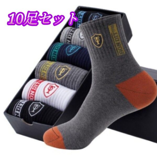 10足セット メンズソックス 中厚手 ビジネス 通勤 防臭抗菌 消臭 靴下