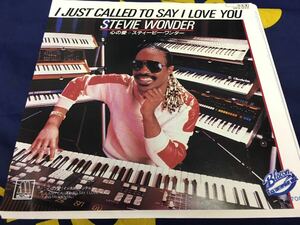 Stevie Wonder★中古7’シングル国内盤「スティービー・ワンダー～心の愛」