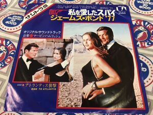 O.S.T.★中古7’シングル国内盤「007私を愛したスパイ～ジェームズ・ボンド'77」