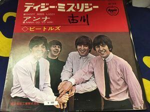 The Beatles★中古7’シングル国内盤「ビートルズ～ディジー・ミス・リジー」