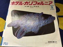 Eagles★中古7'シングル国内盤「イーグルス～ホテル・カリフォルニア」_画像1