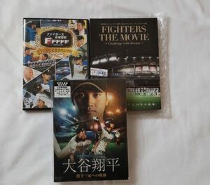 大谷翔平選手 DVD3本