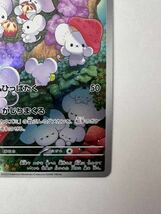 【同梱可】ポケモンカード クレイバースト イッカネズミ sv2D 081/071 AR ポケカ ポケットモンスター_画像5