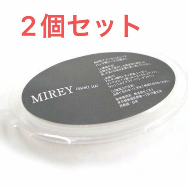 MIREY エッセンスシート　パック用シート